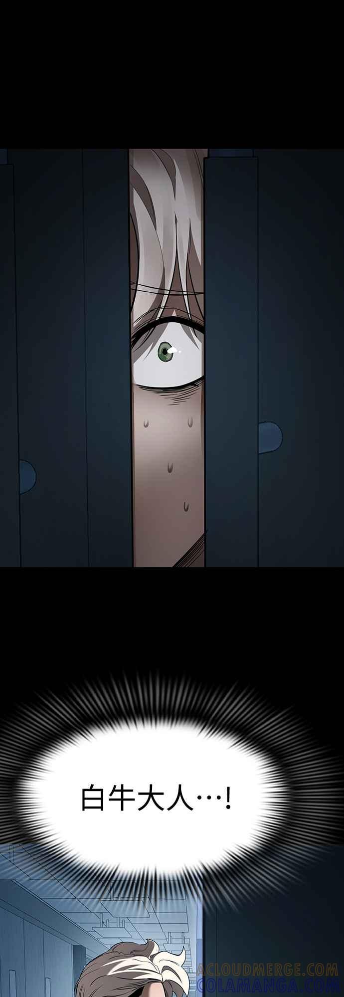 阎罗降临 - 第21话 - 第16张图