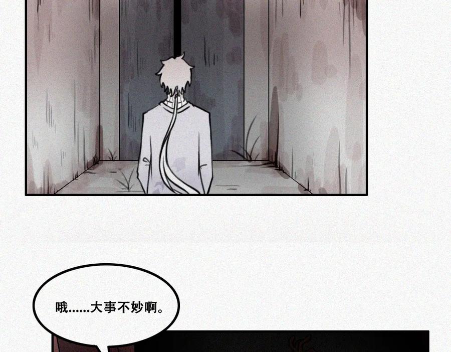《未命名世界》异变 第26页