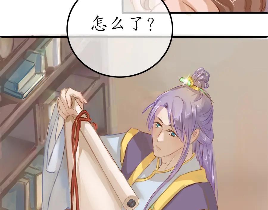 《时之舞》第二十话 画作 第41页