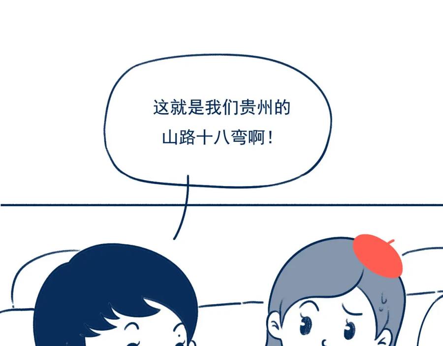 《未来总会有惊喜》21赶山 第53页