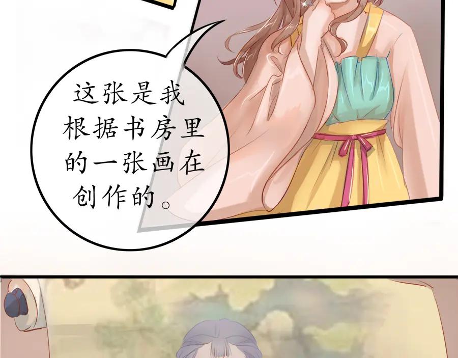 《时之舞》第二十话 画作 第50页