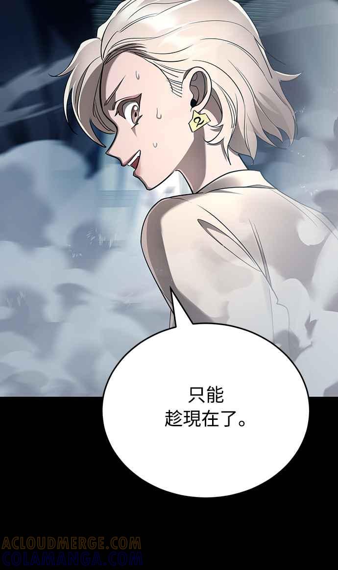 阎罗降临 - 第21话 - 第4张图