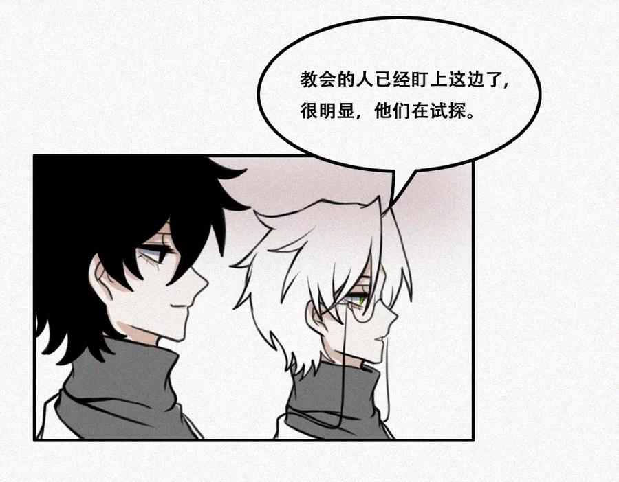 《未命名世界》异变 第23页