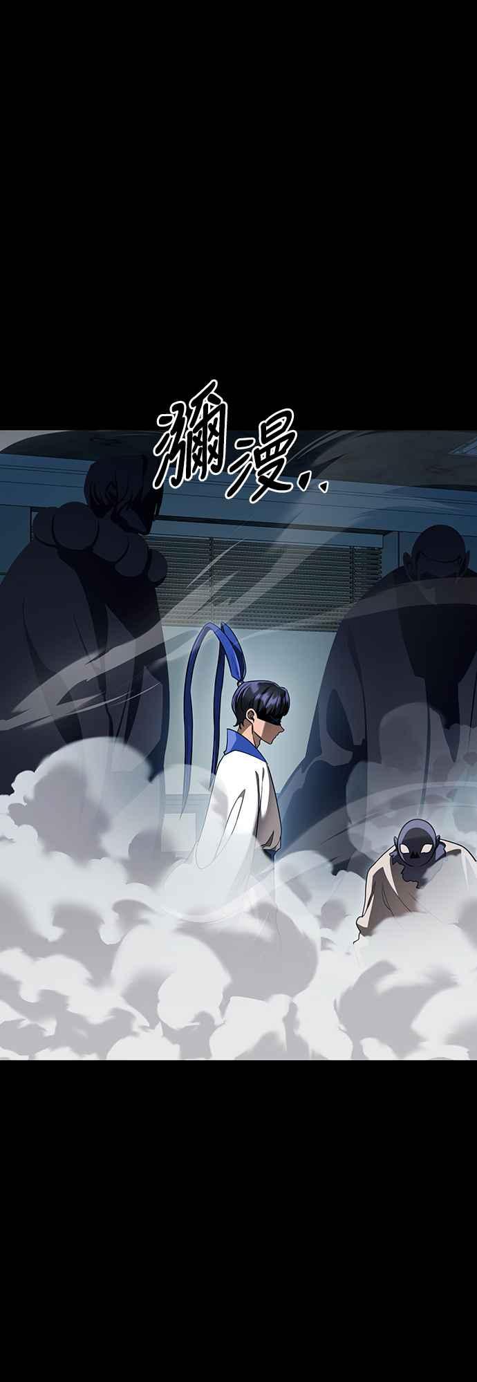 阎罗降临 - 第21话 - 第5张图