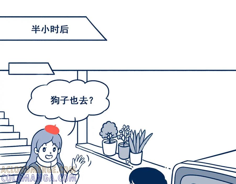 《未来总会有惊喜》21赶山 第7页