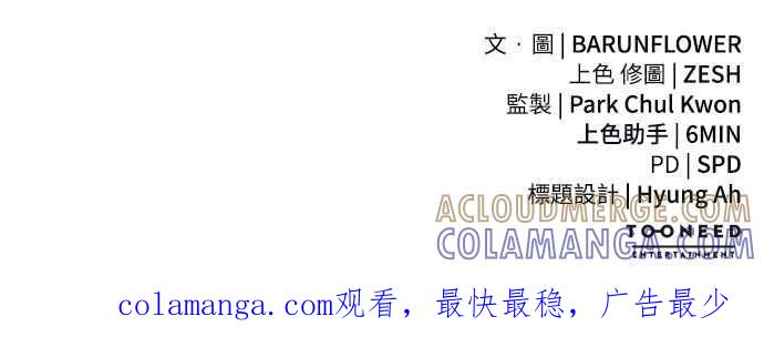 阎罗降临 - 第21话 - 第88张图