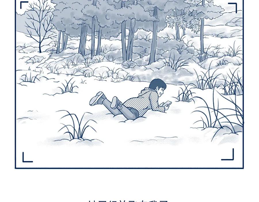 《未来总会有惊喜》21赶山 第66页