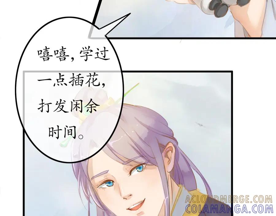 《时之舞》第二十话 画作 第4页