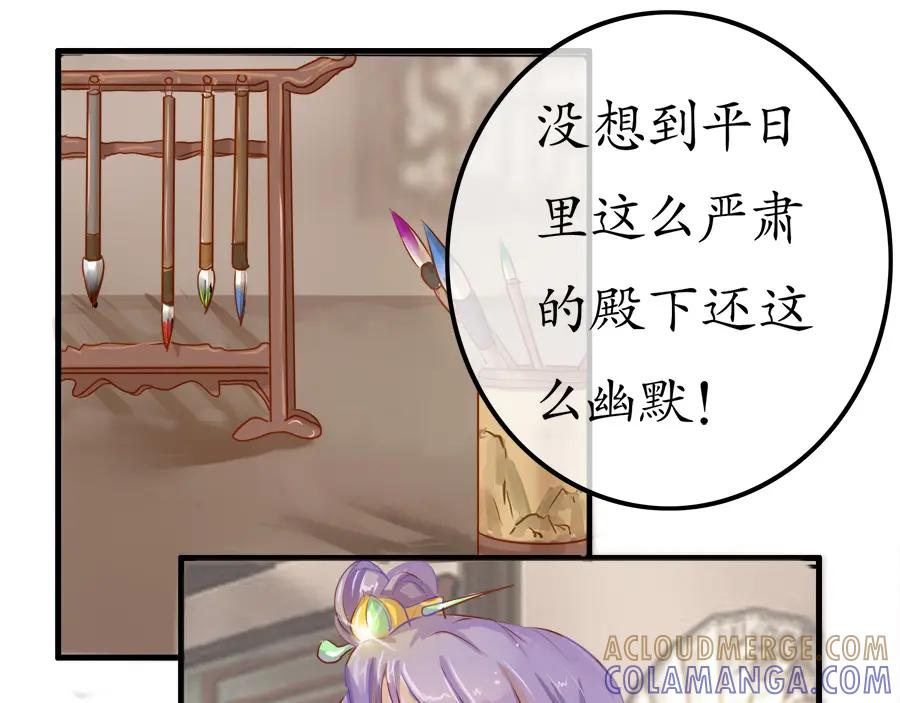 《时之舞》第二十话 画作 第31页