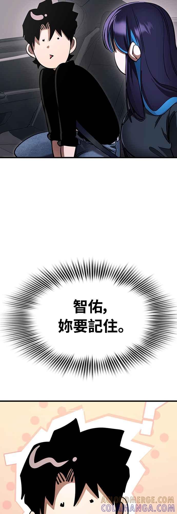 阎罗降临 - 第21话 - 第55张图