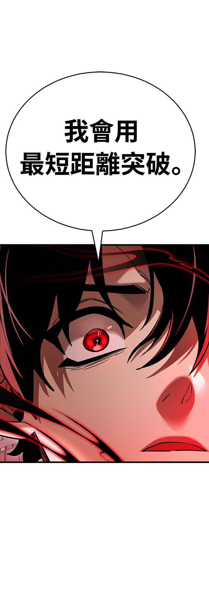 阎罗降临 - 第21话 - 第86张图