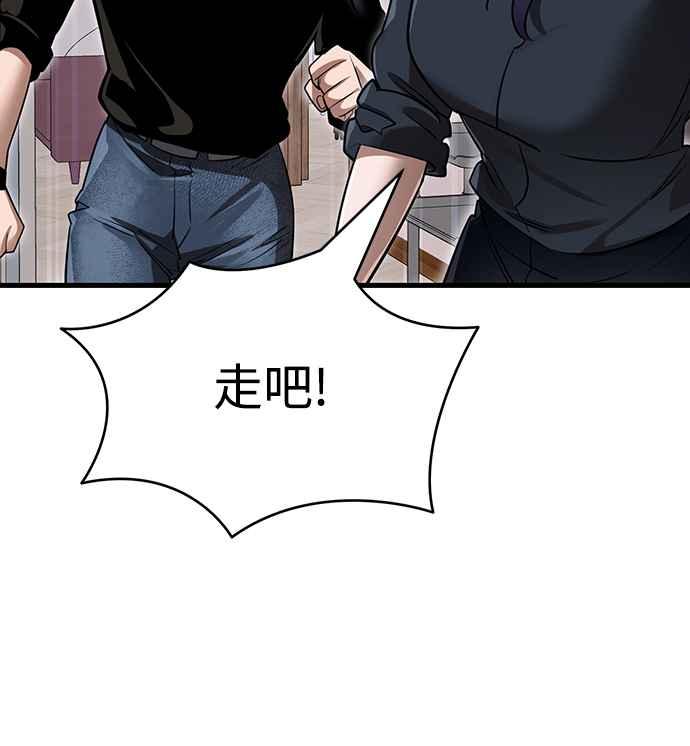 阎罗降临 - 第21话 - 第39张图