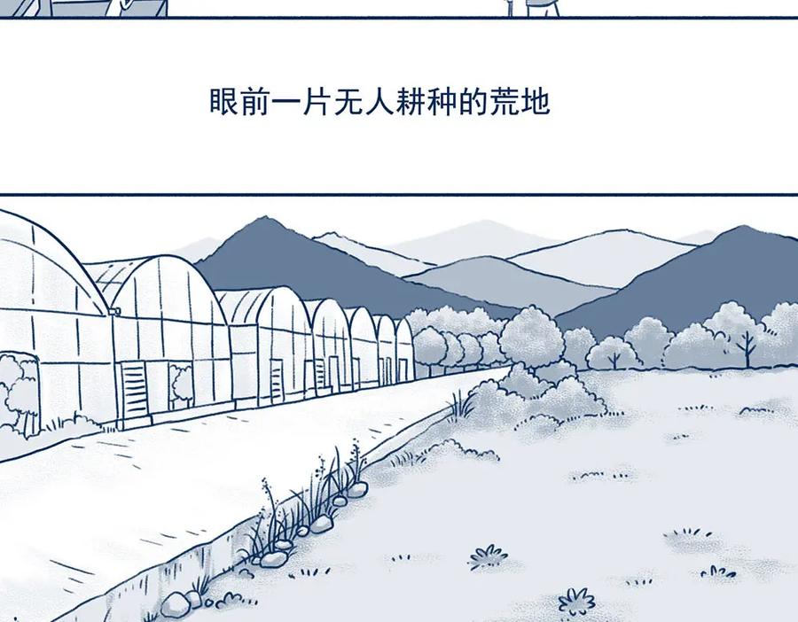 《未来总会有惊喜》21赶山 第15页
