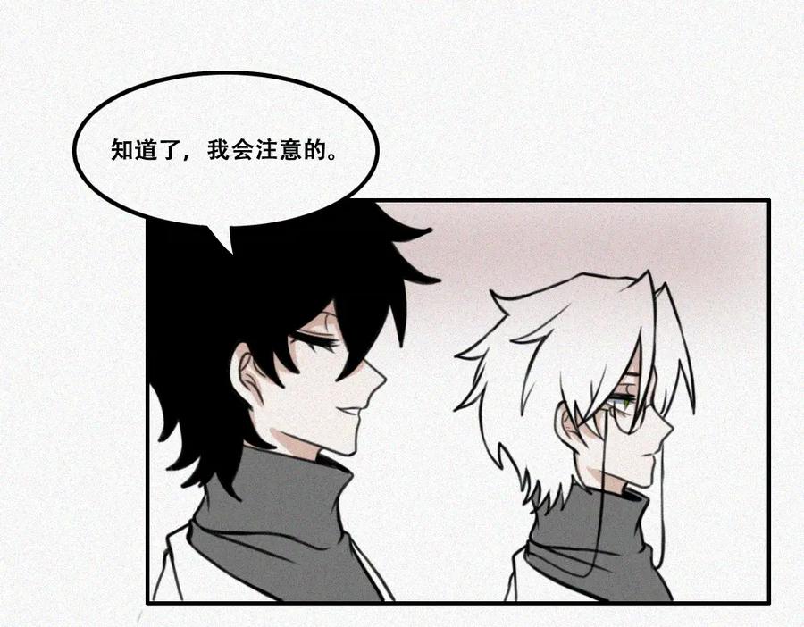 《未命名世界》异变 第24页