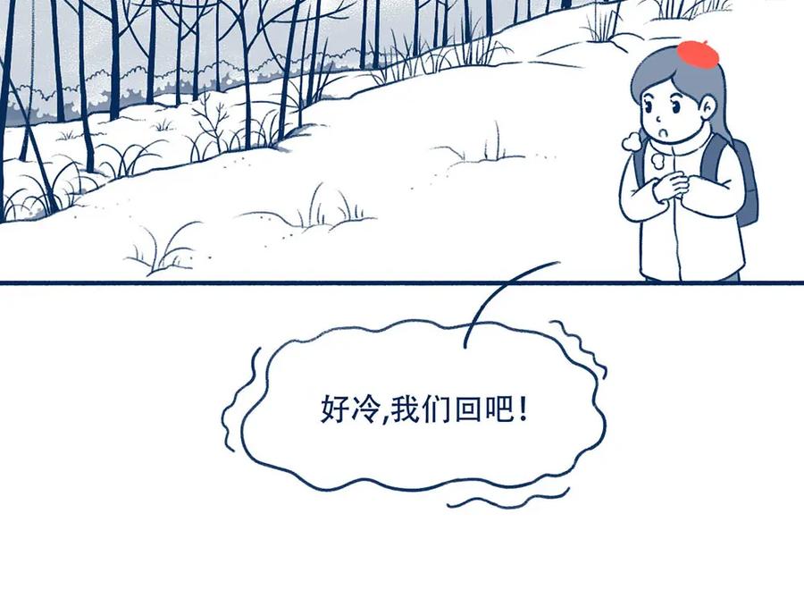 《未来总会有惊喜》21赶山 第77页