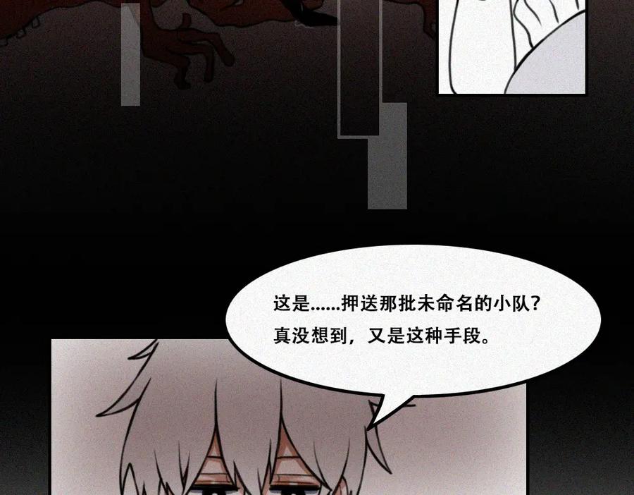 《未命名世界》异变 第30页
