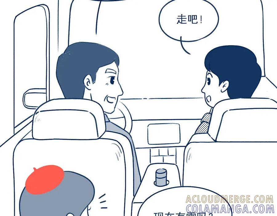 《未来总会有惊喜》21赶山 第22页