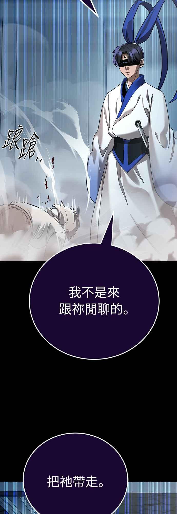 阎罗降临 - 第21话 - 第14张图