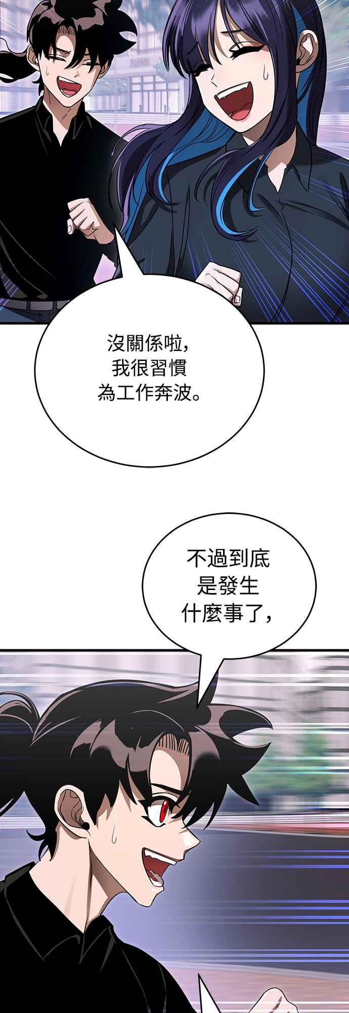 阎罗降临 - 第21话 - 第41张图