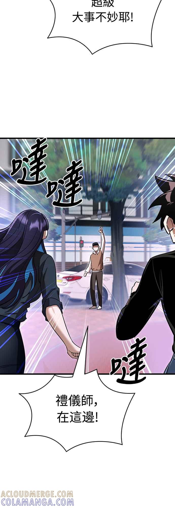 阎罗降临 - 第21话 - 第43张图