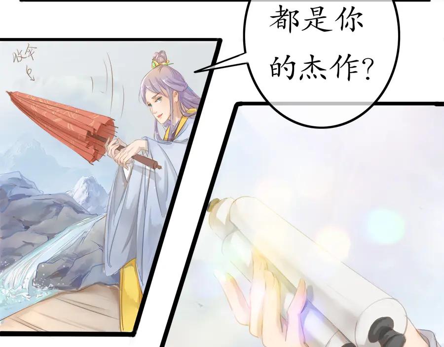《时之舞》第二十话 画作 第3页