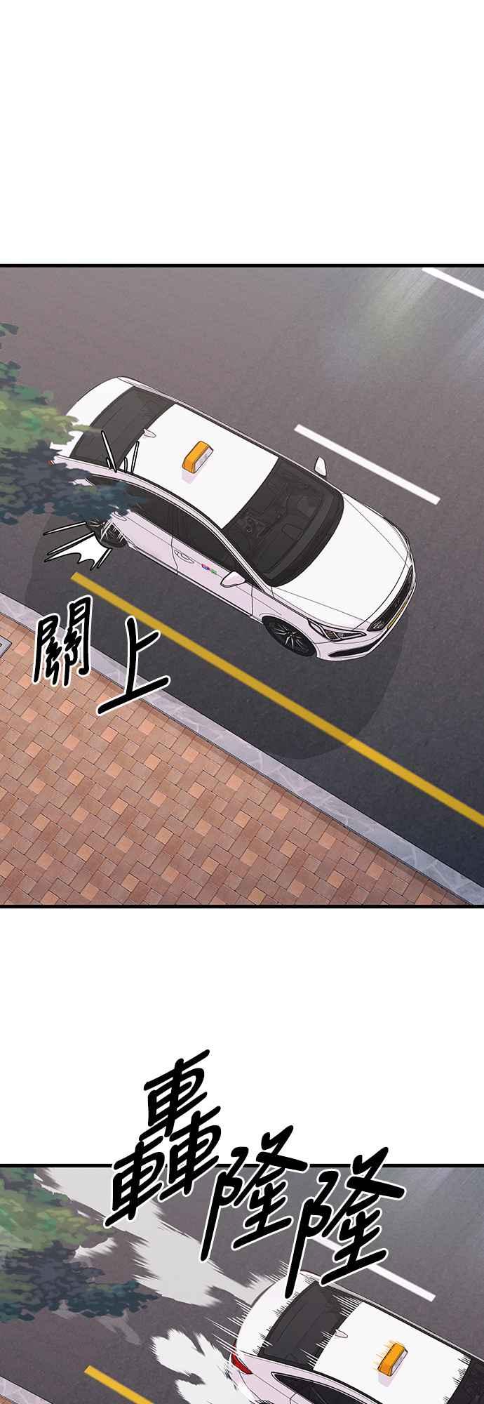 阎罗降临 - 第21话 - 第45张图