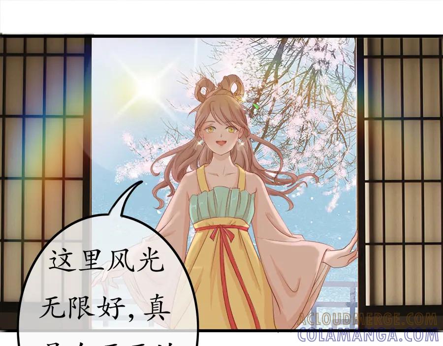 《时之舞》第二十话 画作 第7页