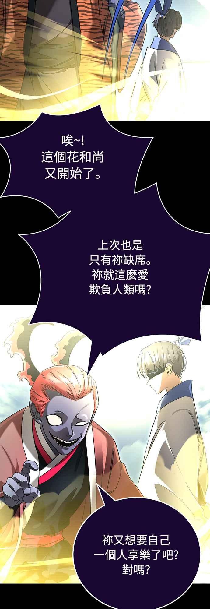 阎罗降临 - 第21话 - 第26张图