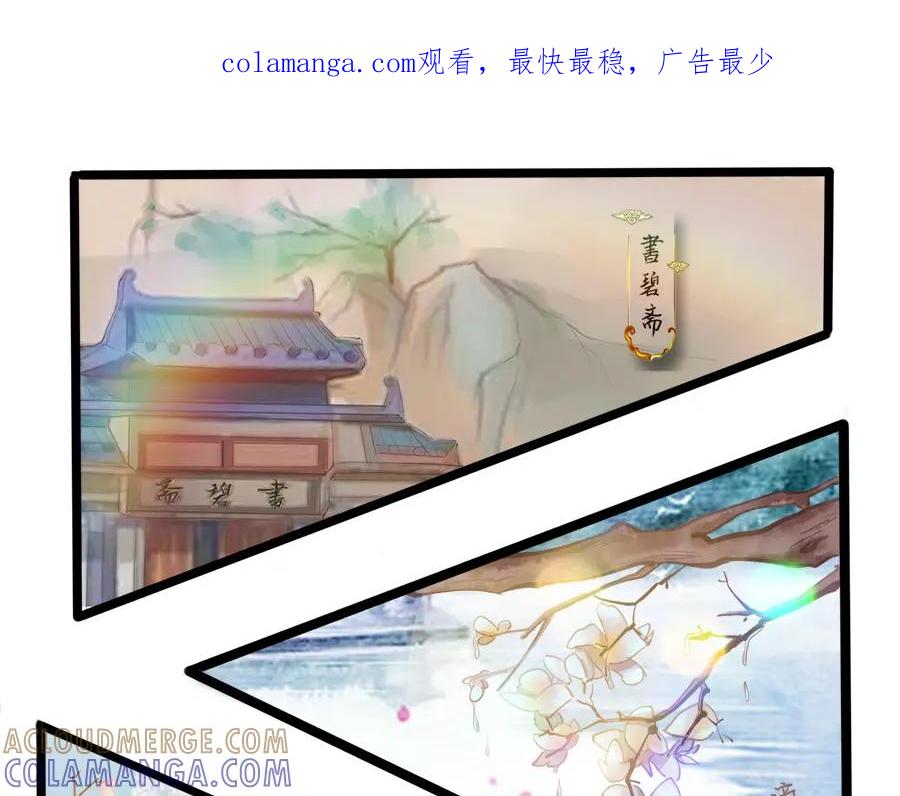 《时之舞》第二十话 画作 第1页