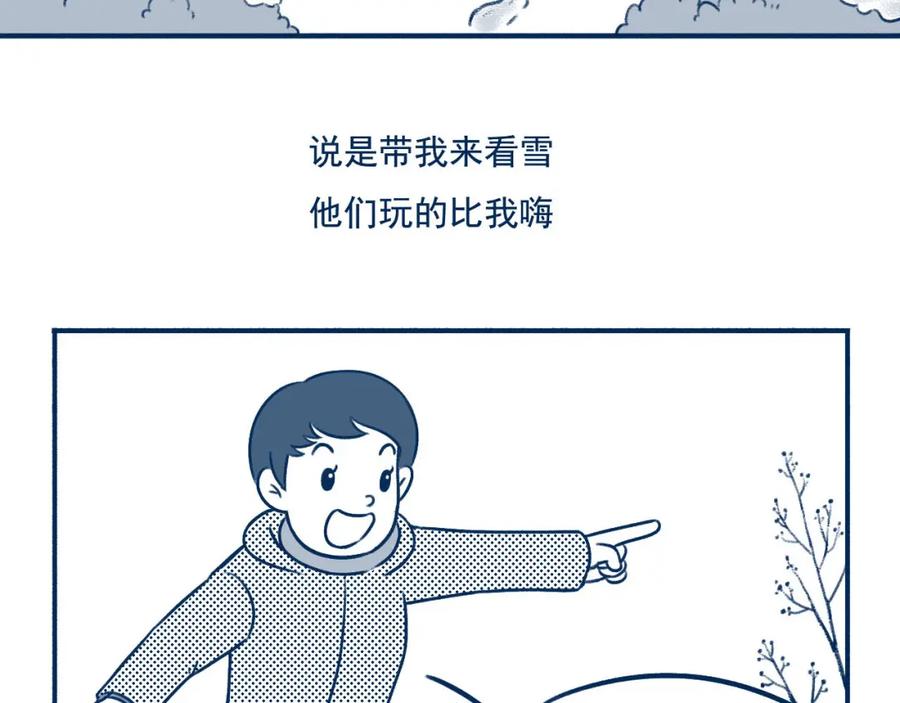 《未来总会有惊喜》21赶山 第72页