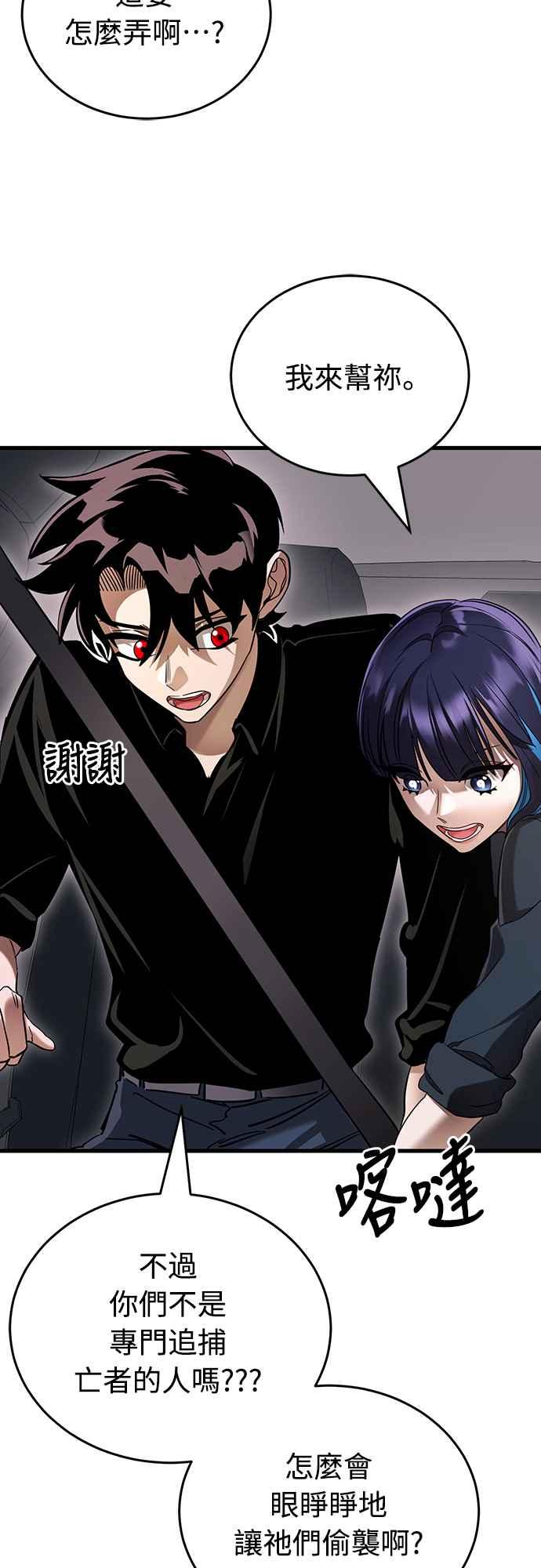 阎罗降临 - 第21话 - 第47张图