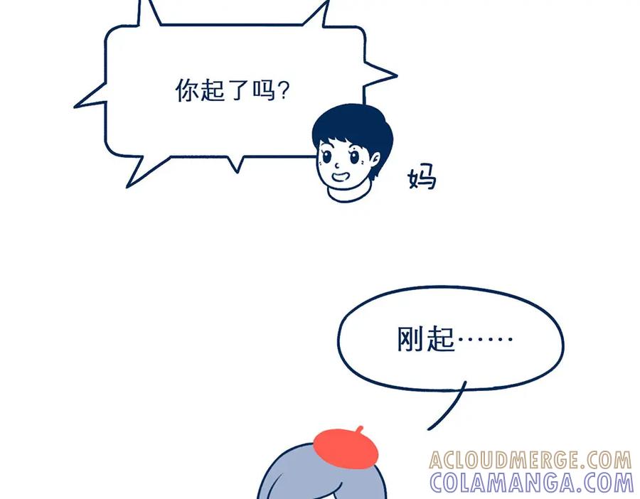 《未来总会有惊喜》21赶山 第4页