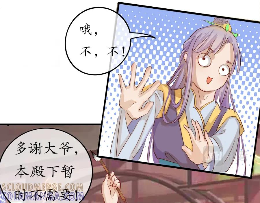 《时之舞》第二十话 画作 第25页