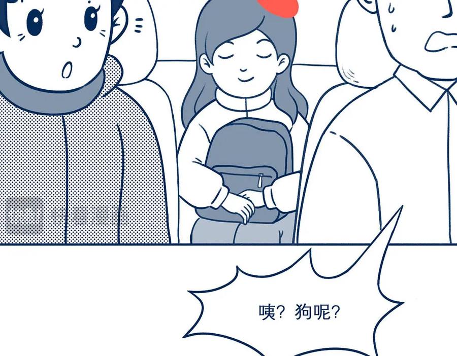 《未来总会有惊喜》21赶山 第27页