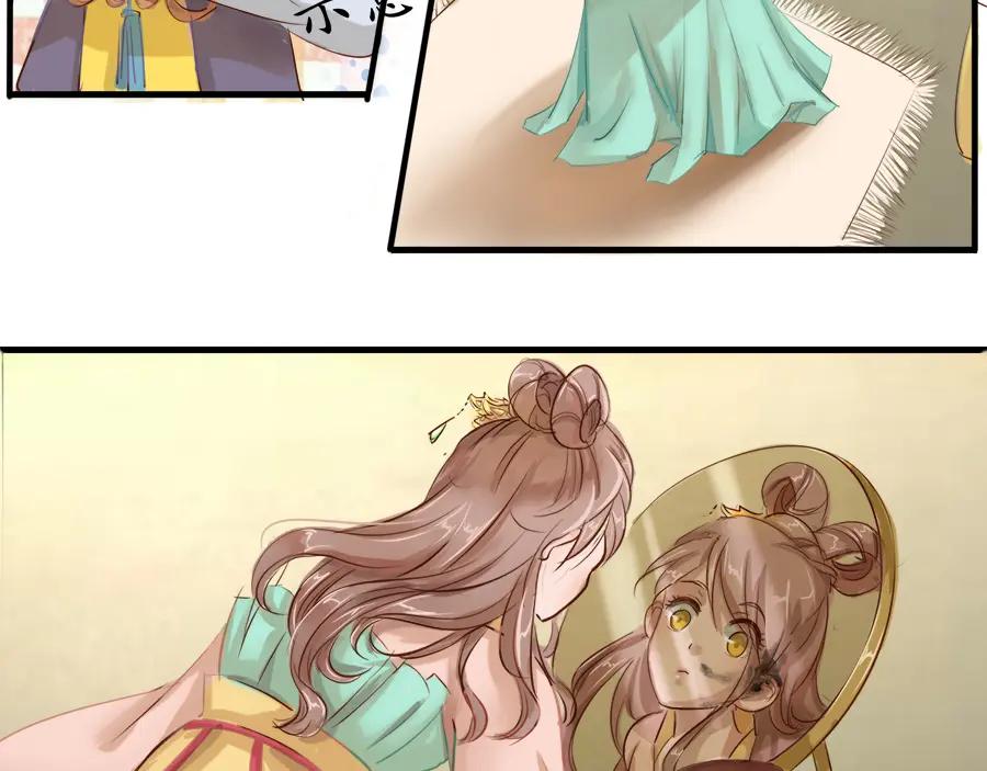 《时之舞》第二十话 画作 第21页