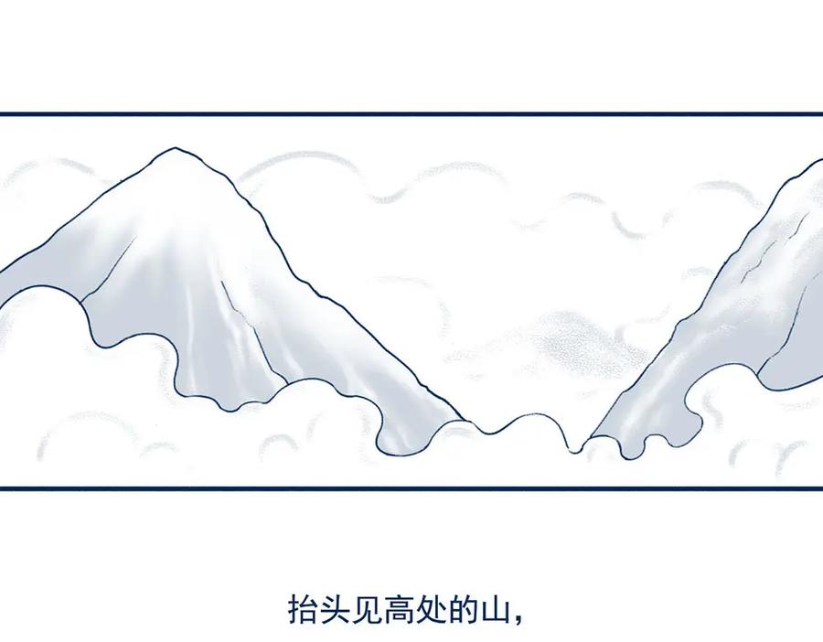 《未来总会有惊喜》21赶山 第75页
