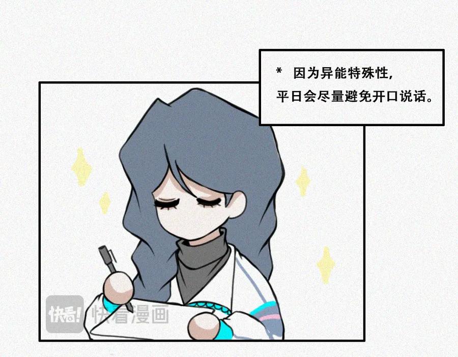 《未命名世界》异变 第42页