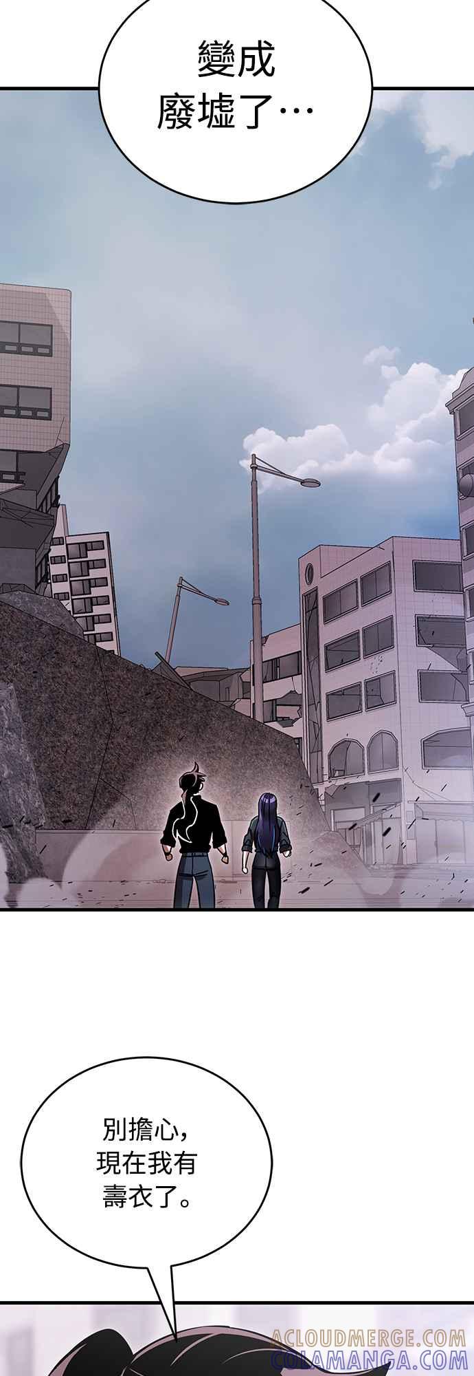 阎罗降临 - 第21话 - 第67张图