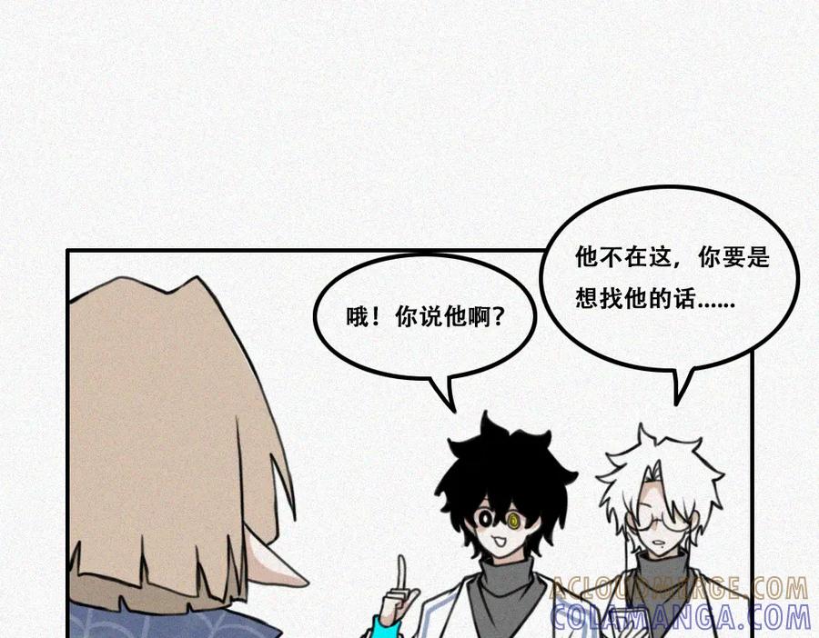 《未命名世界》异变 第10页