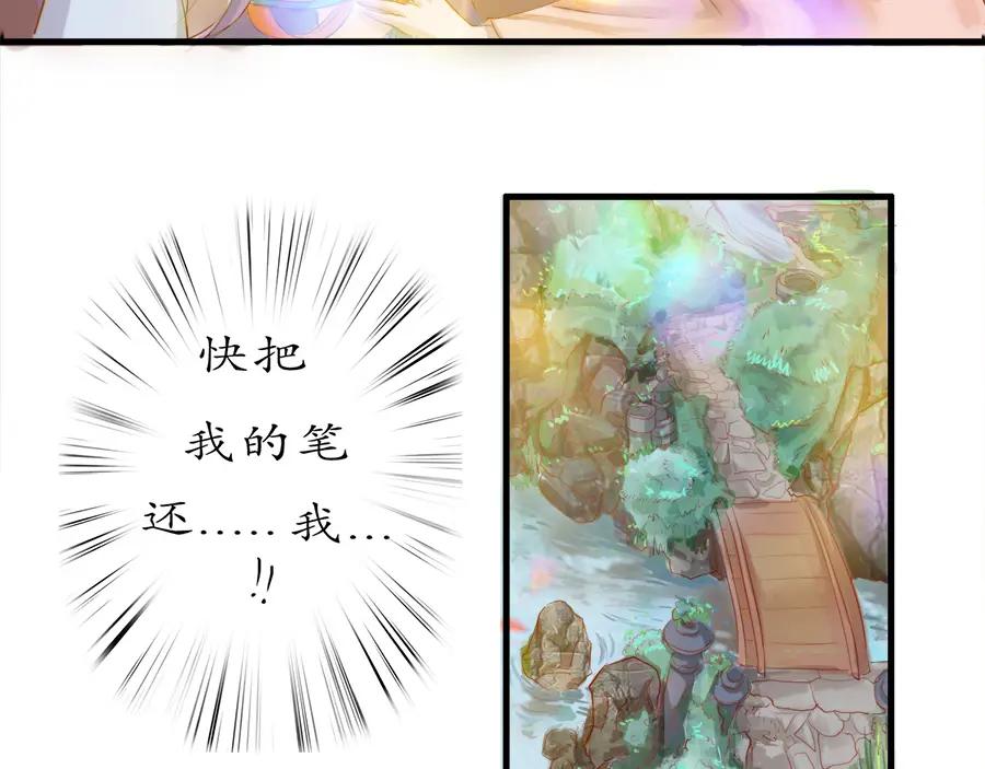 《时之舞》第二十话 画作 第27页