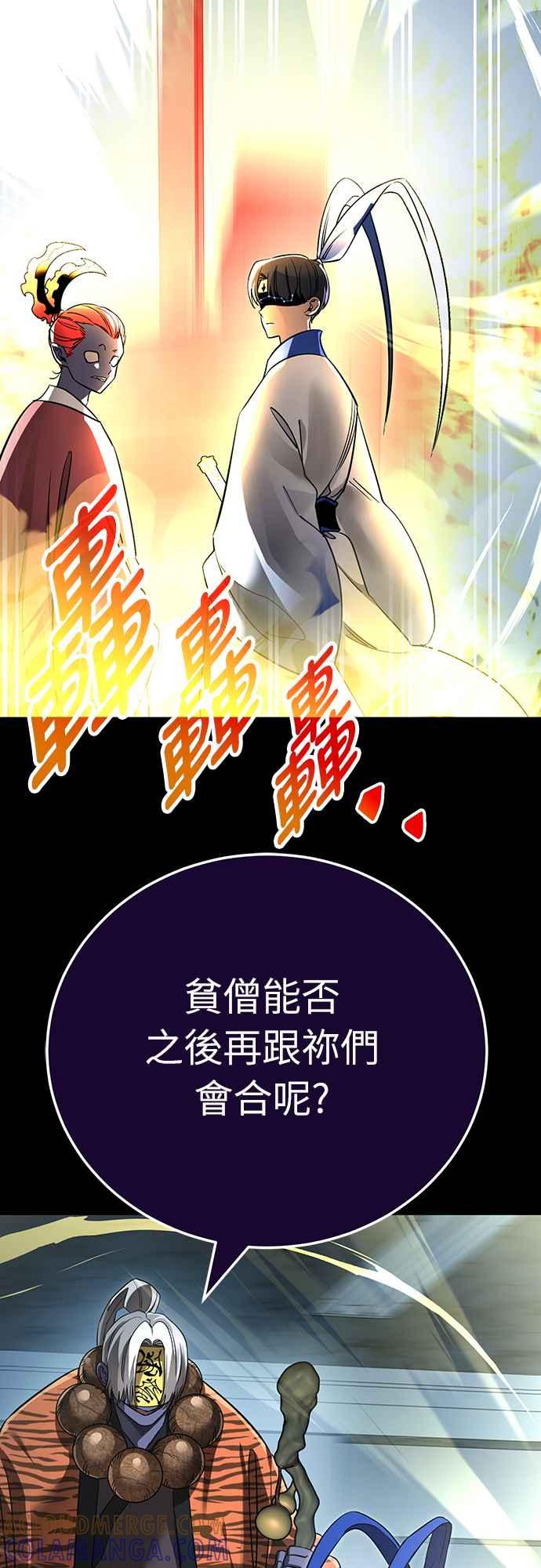 阎罗降临 - 第21话 - 第25张图