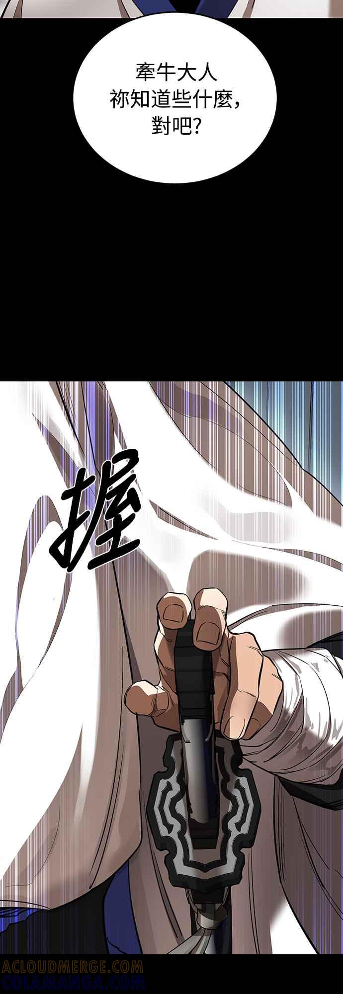 阎罗降临 - 第21话 - 第10张图