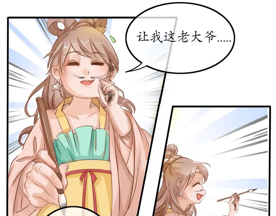 《时之舞》第二十话 画作 第23页