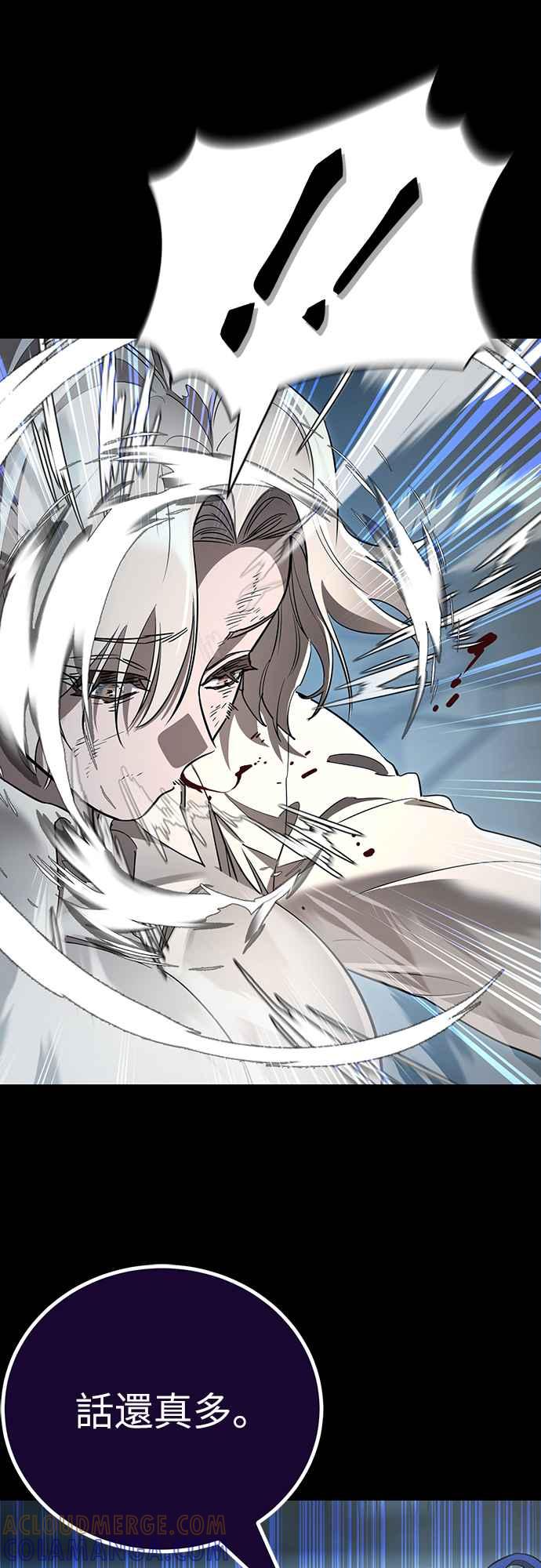 阎罗降临 - 第21话 - 第13张图