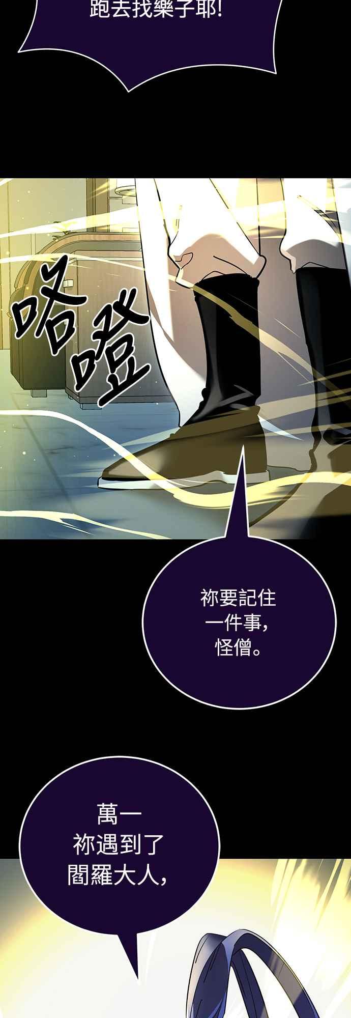 阎罗降临 - 第21话 - 第30张图