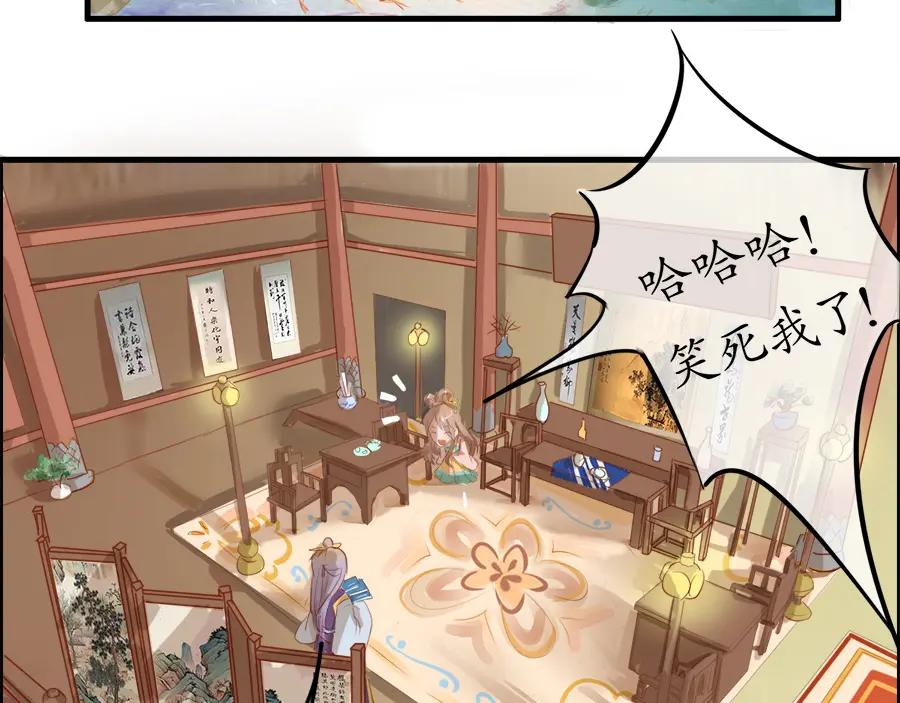 《时之舞》第二十话 画作 第29页