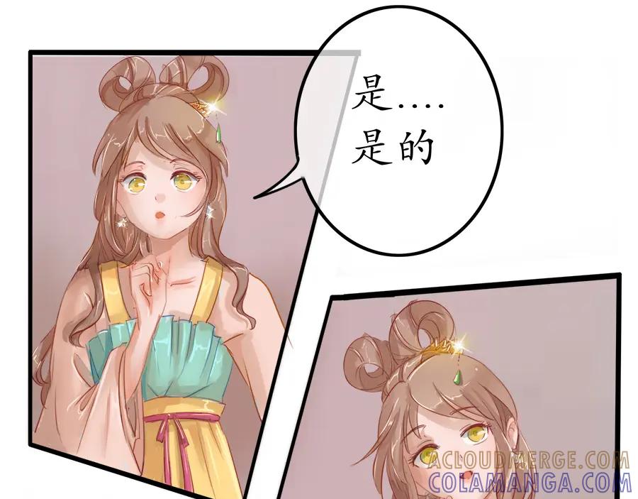 《时之舞》第二十话 画作 第49页