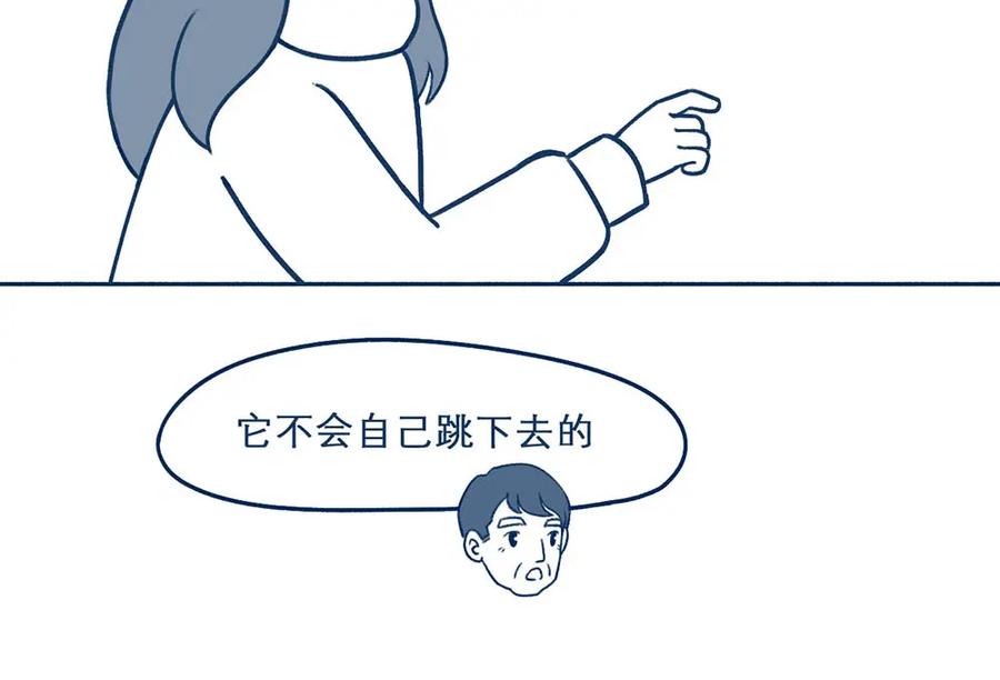 《未来总会有惊喜》21赶山 第33页