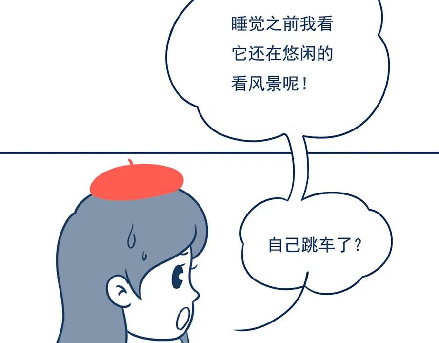 《未来总会有惊喜》21赶山 第32页