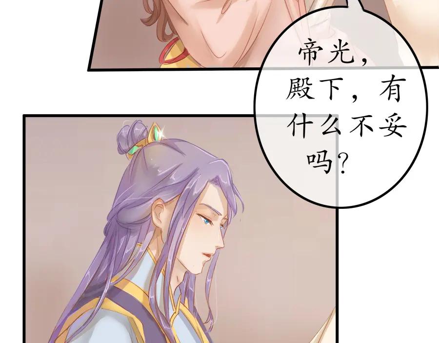 《时之舞》第二十话 画作 第53页
